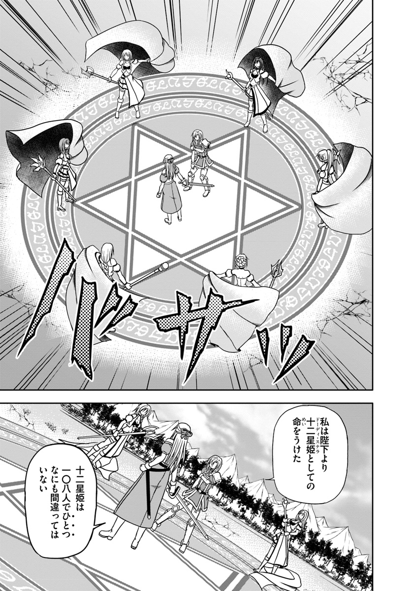 大国チートなら異世界征服も楽勝ですよ？ - 第17話 - Page 19