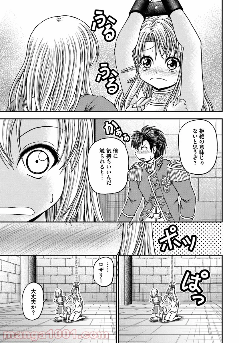 大国チートなら異世界征服も楽勝ですよ？ - 第18話 - Page 9