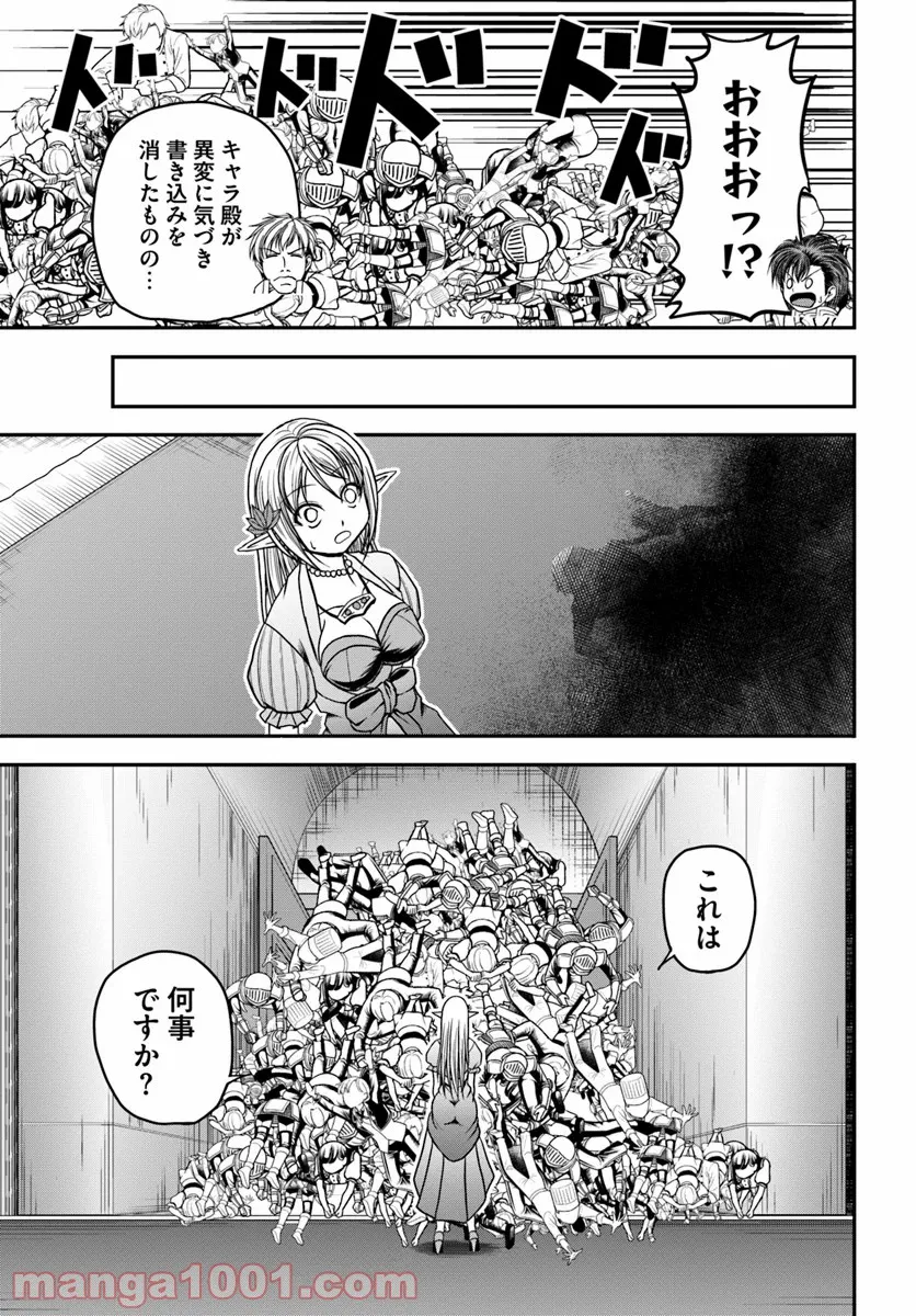 大国チートなら異世界征服も楽勝ですよ？ - 第19話 - Page 25