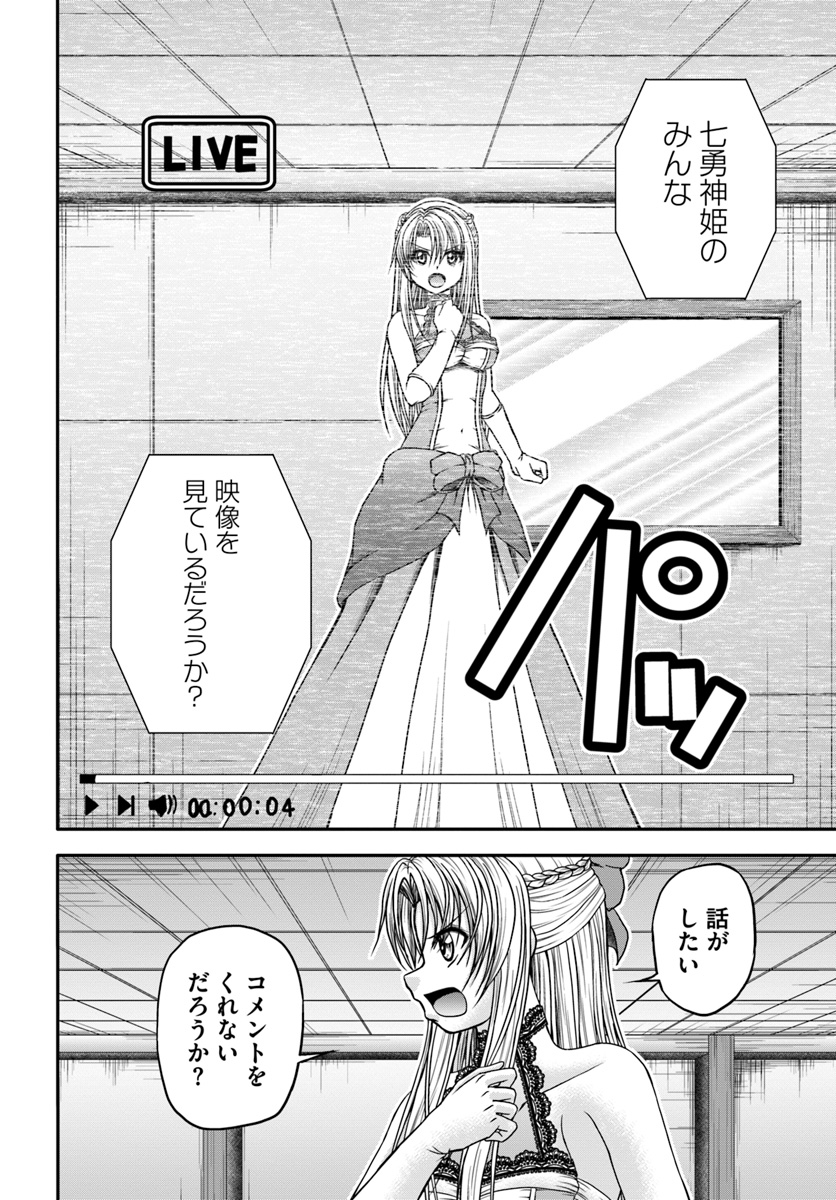 大国チートなら異世界征服も楽勝ですよ？ - 第21話 - Page 18