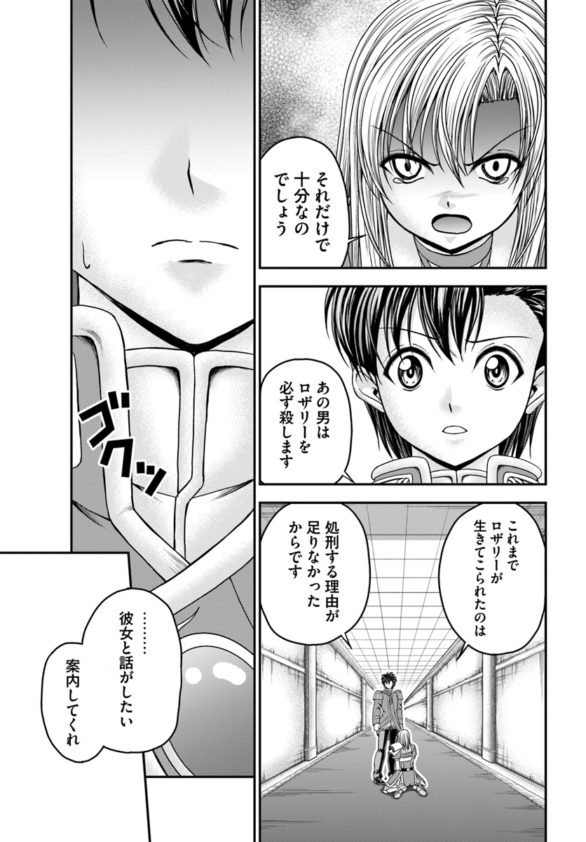 大国チートなら異世界征服も楽勝ですよ？ - 第21話 - Page 5