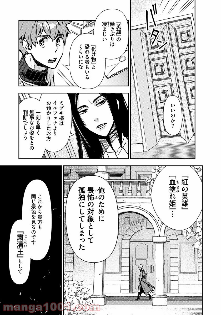 魔導師は平凡を望む - 第6話 - Page 3