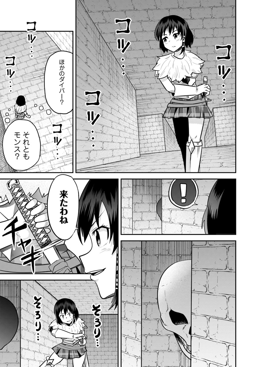 某大手ダンジョンをクビになったので、実家のダンジョンを継ぎました。 - 第7話 - Page 21