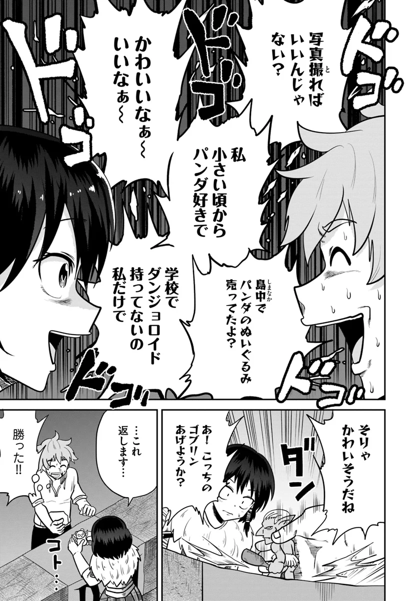 某大手ダンジョンをクビになったので、実家のダンジョンを継ぎました。 - 第7話 - Page 7