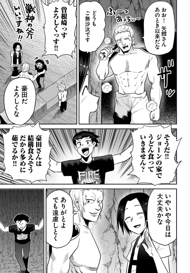 某大手ダンジョンをクビになったので、実家のダンジョンを継ぎました。 - 第9話 - Page 25