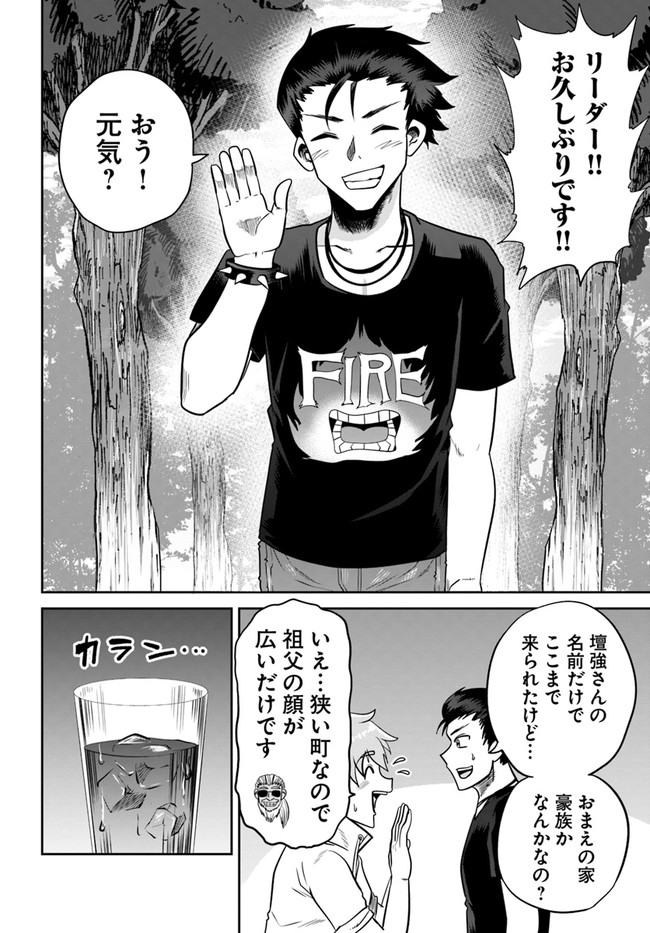 某大手ダンジョンをクビになったので、実家のダンジョンを継ぎました。 - 第9話 - Page 10