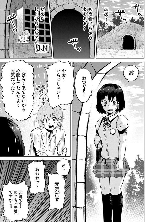 某大手ダンジョンをクビになったので、実家のダンジョンを継ぎました。 - 第12話 - Page 19