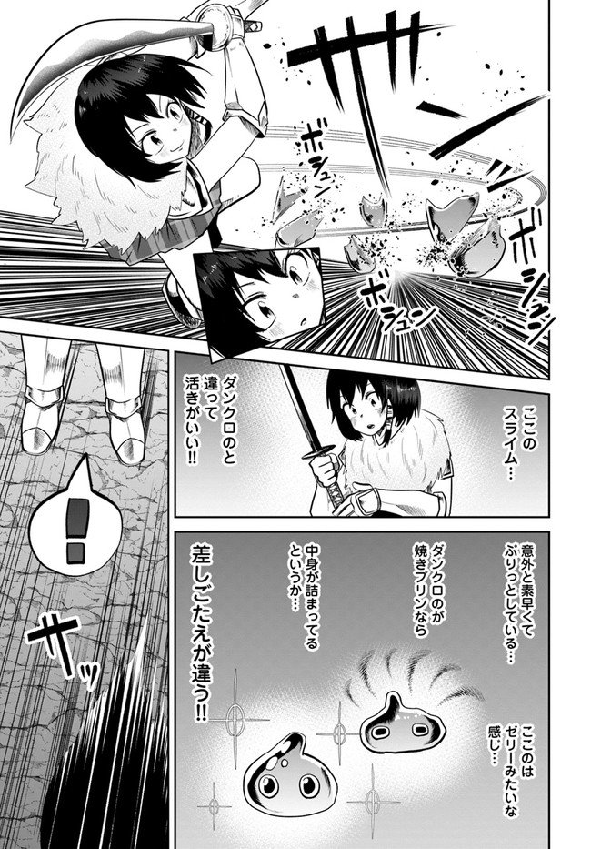 某大手ダンジョンをクビになったので、実家のダンジョンを継ぎました。 - 第12話 - Page 21