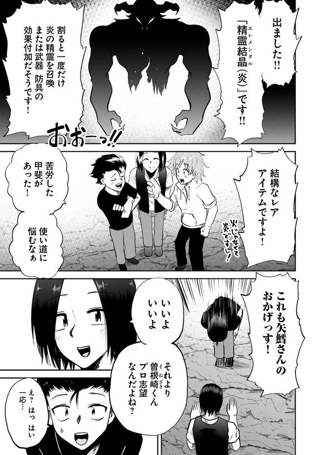 某大手ダンジョンをクビになったので、実家のダンジョンを継ぎました。 - 第12話 - Page 7