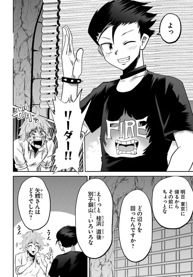 某大手ダンジョンをクビになったので、実家のダンジョンを継ぎました。 - 第14話 - Page 8