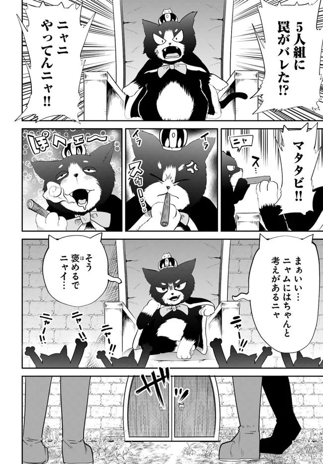 某大手ダンジョンをクビになったので、実家のダンジョンを継ぎました。 - 第15話 - Page 22