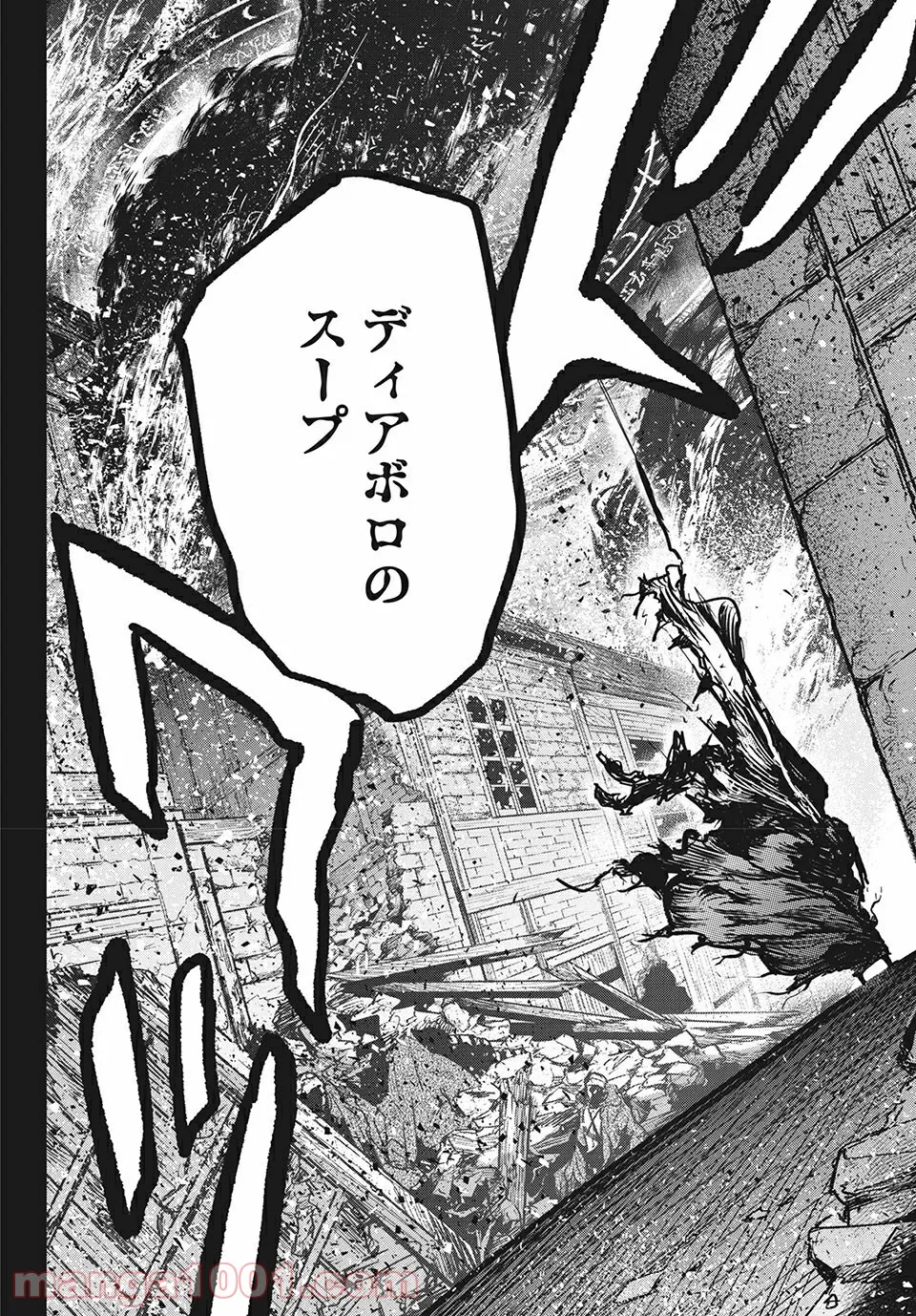 エデンの魔女たち 第12.1話 - Trang 22