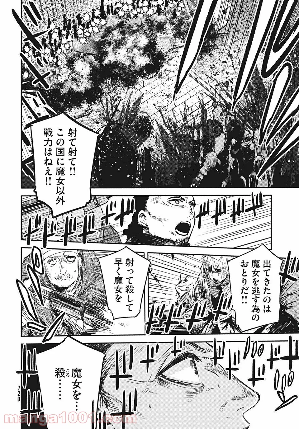 エデンの魔女たち 第12.1話 - Trang 4