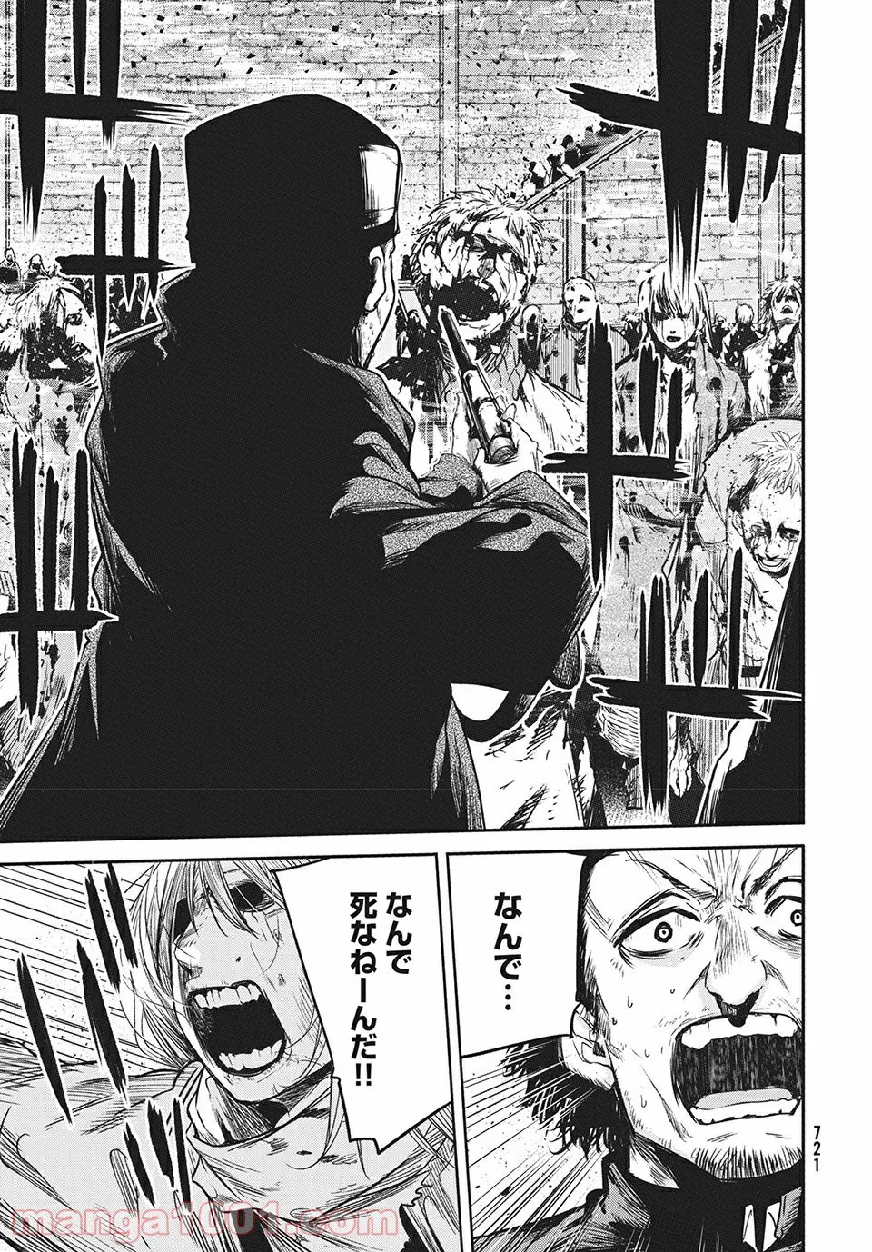 エデンの魔女たち 第12.1話 - Trang 5