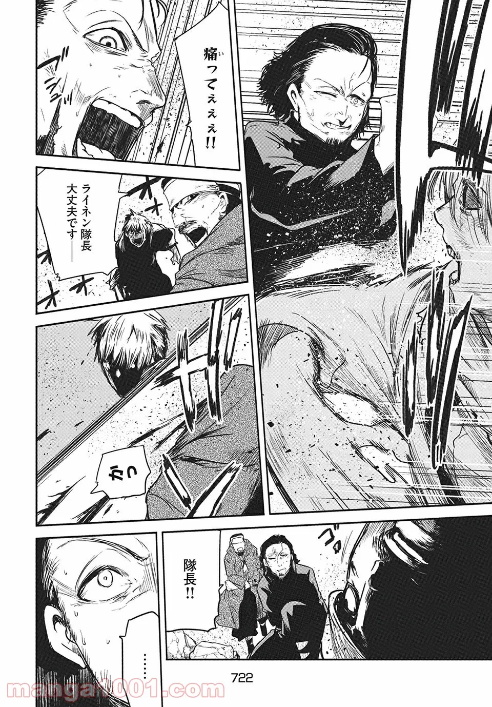 エデンの魔女たち 第12.1話 - Trang 6