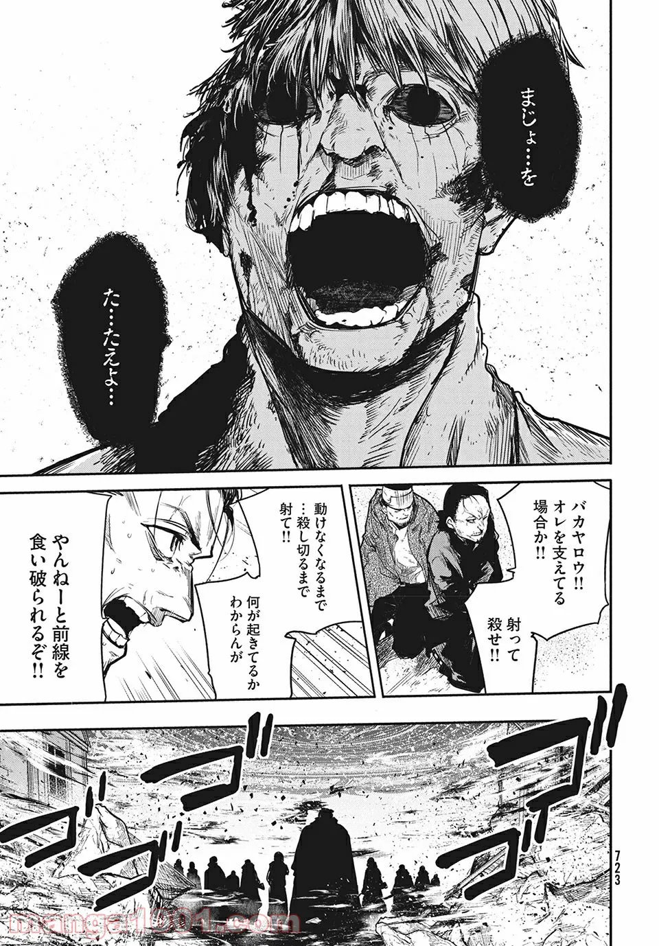 エデンの魔女たち 第12.1話 - Trang 7
