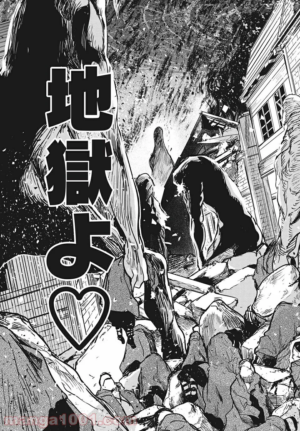 エデンの魔女たち 第12.2話 - Trang 7