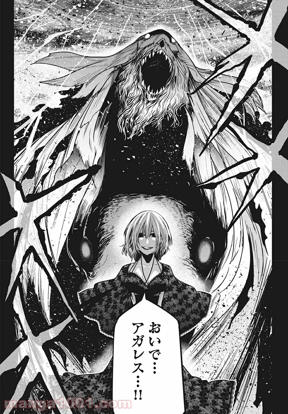 エデンの魔女たち 第13.1話 - Trang 12