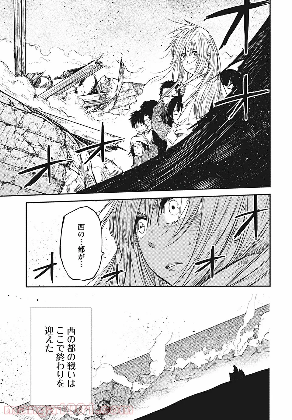 エデンの魔女たち 第13.1話 - Trang 17
