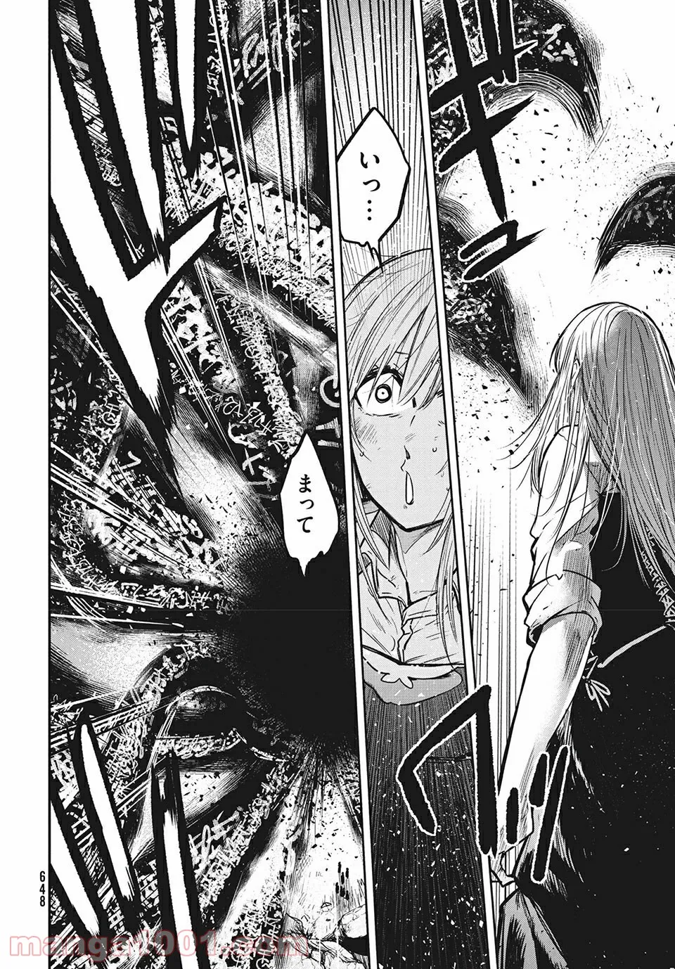 エデンの魔女たち 第13.2話 - Trang 12