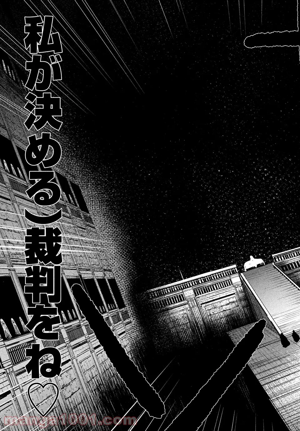 エデンの魔女たち 第14.1話 - Trang 11