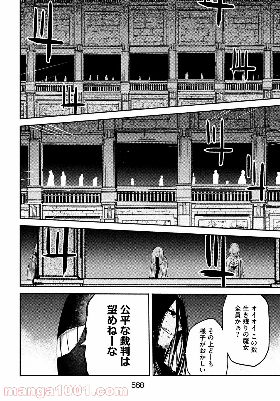 エデンの魔女たち 第14.1話 - Trang 12
