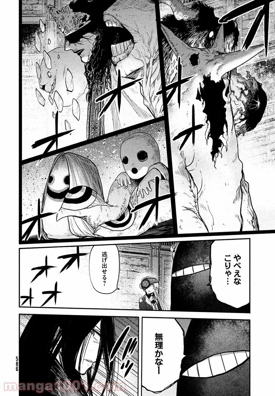 エデンの魔女たち 第14.2話 - Trang 10