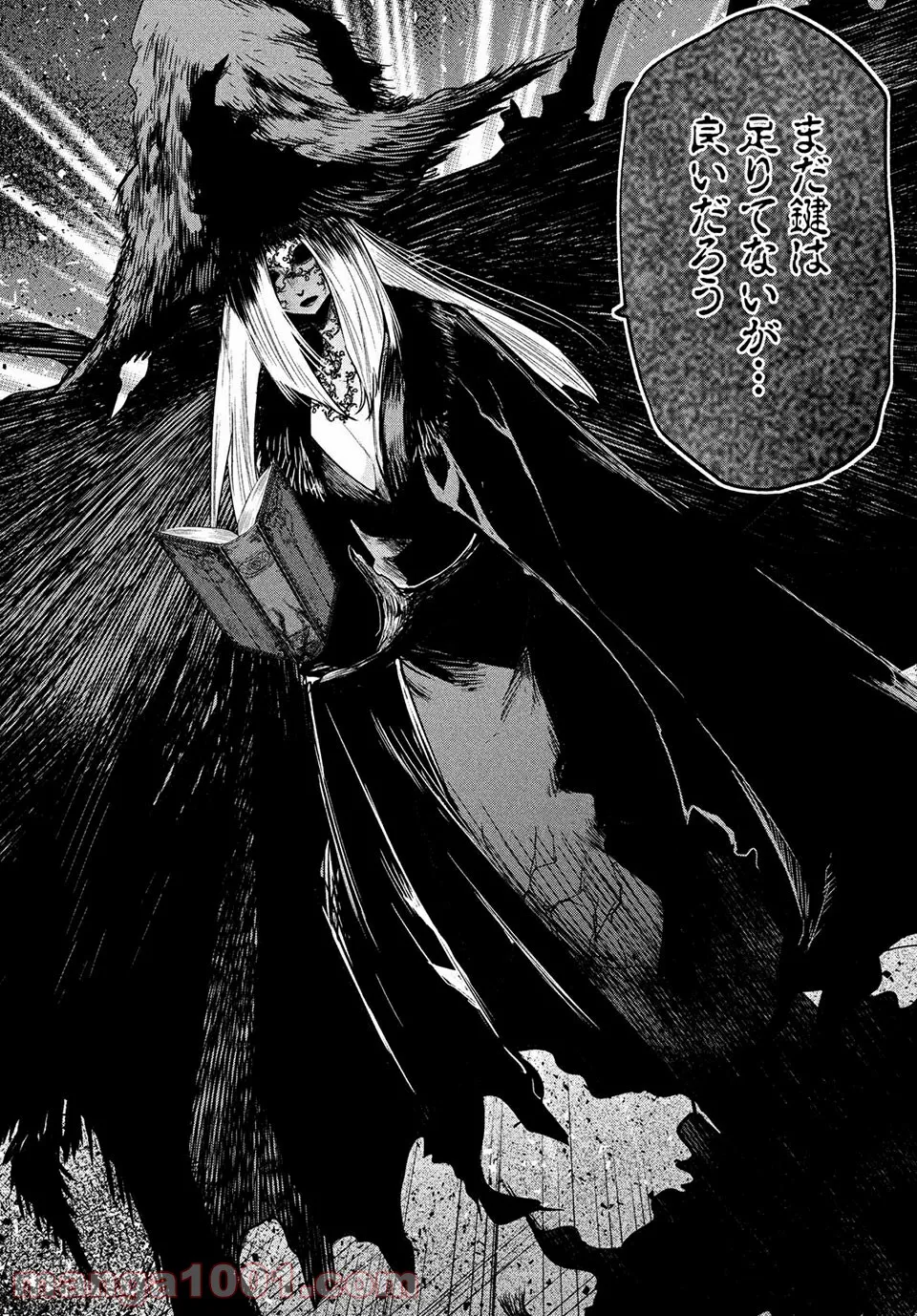 エデンの魔女たち 第15.1話 - Trang 12
