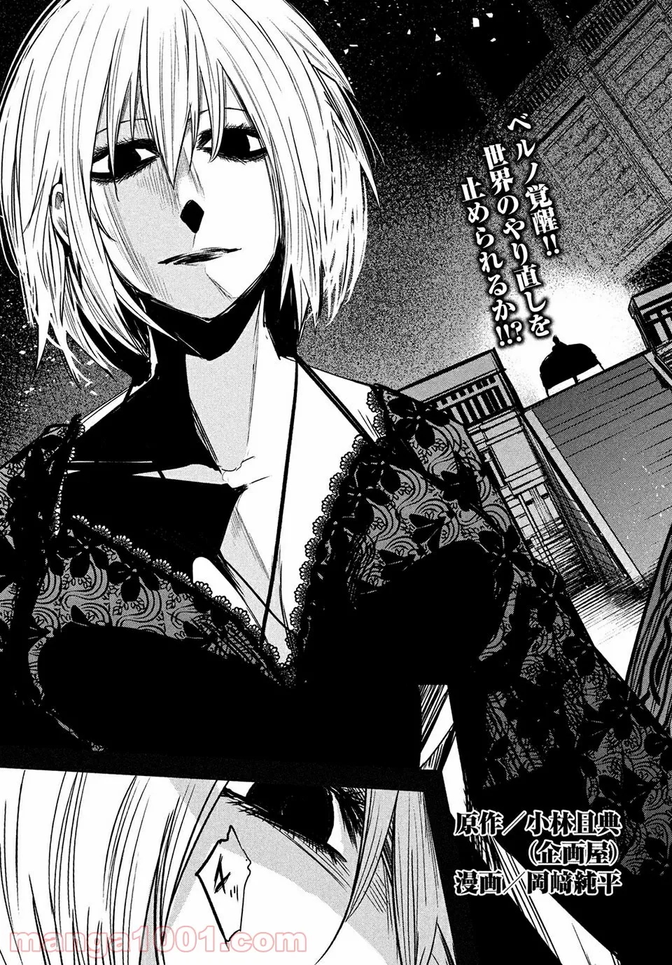 エデンの魔女たち 第15.1話 - Trang 3