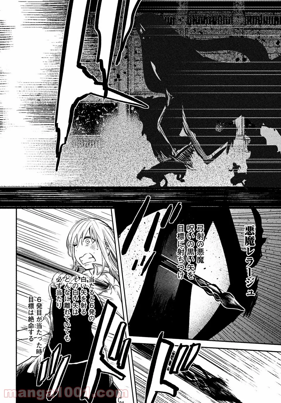 エデンの魔女たち 第15.2話 - Trang 2