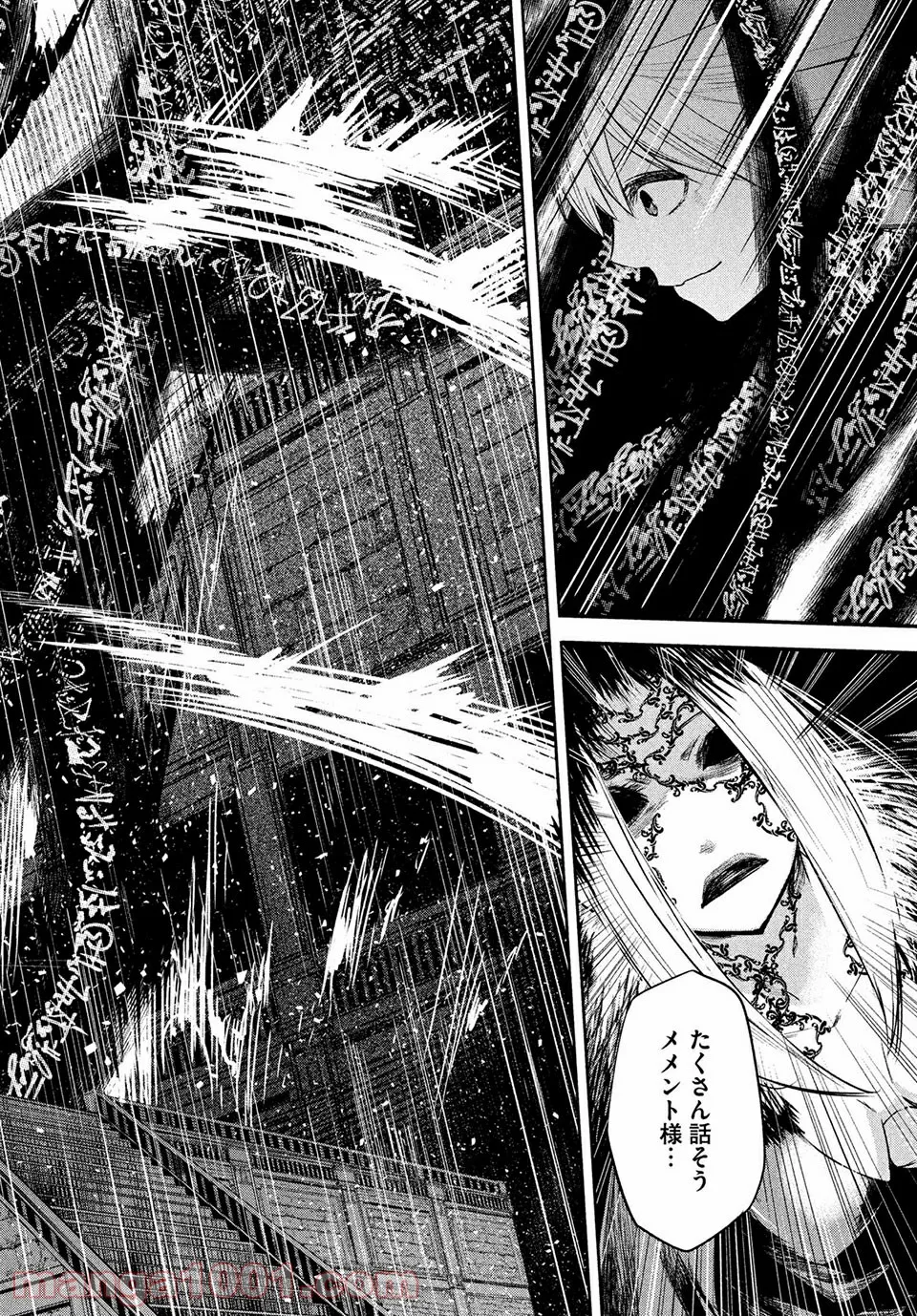 エデンの魔女たち 第15.2話 - Trang 20