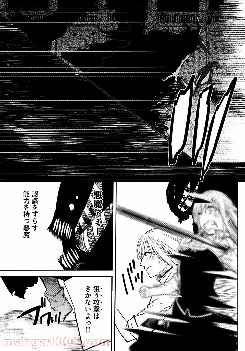 エデンの魔女たち 第15.2話 - Trang 3