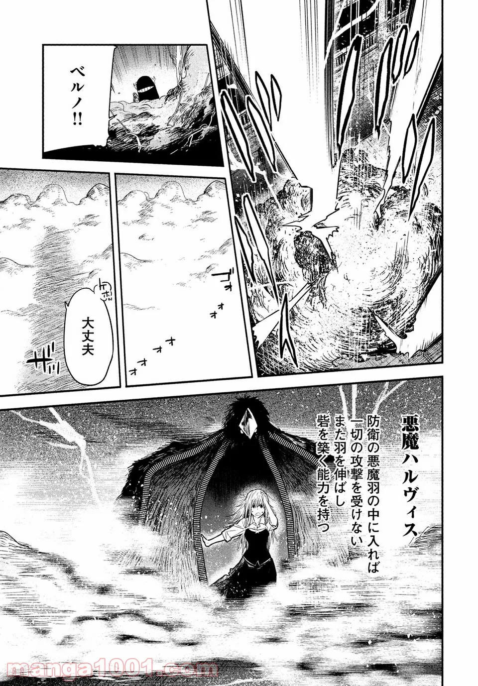 エデンの魔女たち 第15.2話 - Trang 5