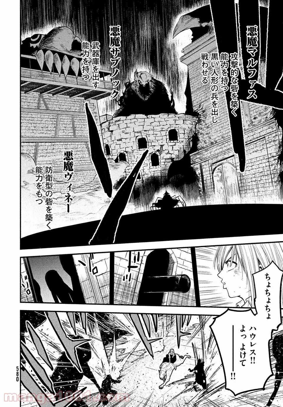 エデンの魔女たち 第15.2話 - Trang 6