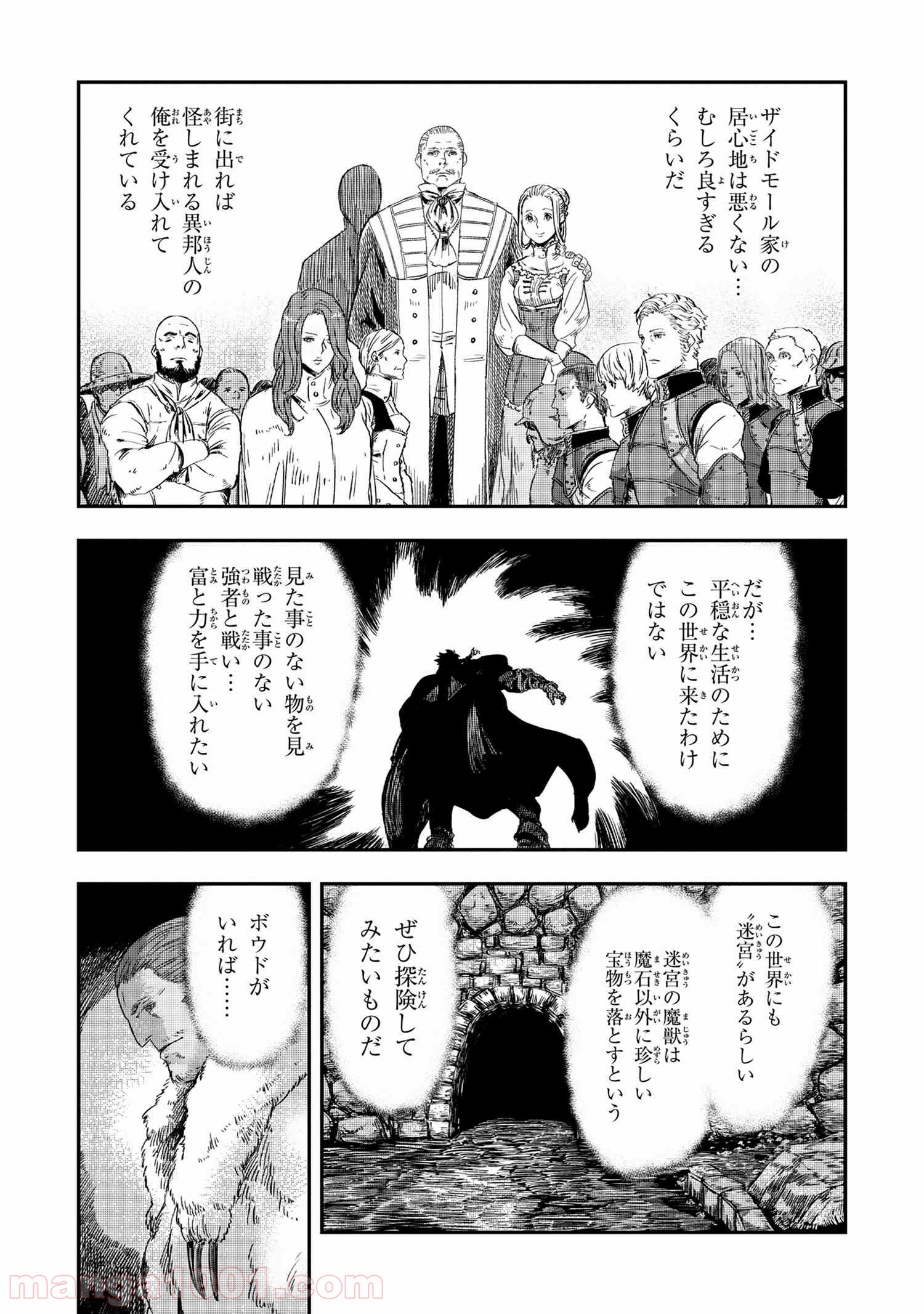 狼は眠らない 第3.2話 - Trang 2