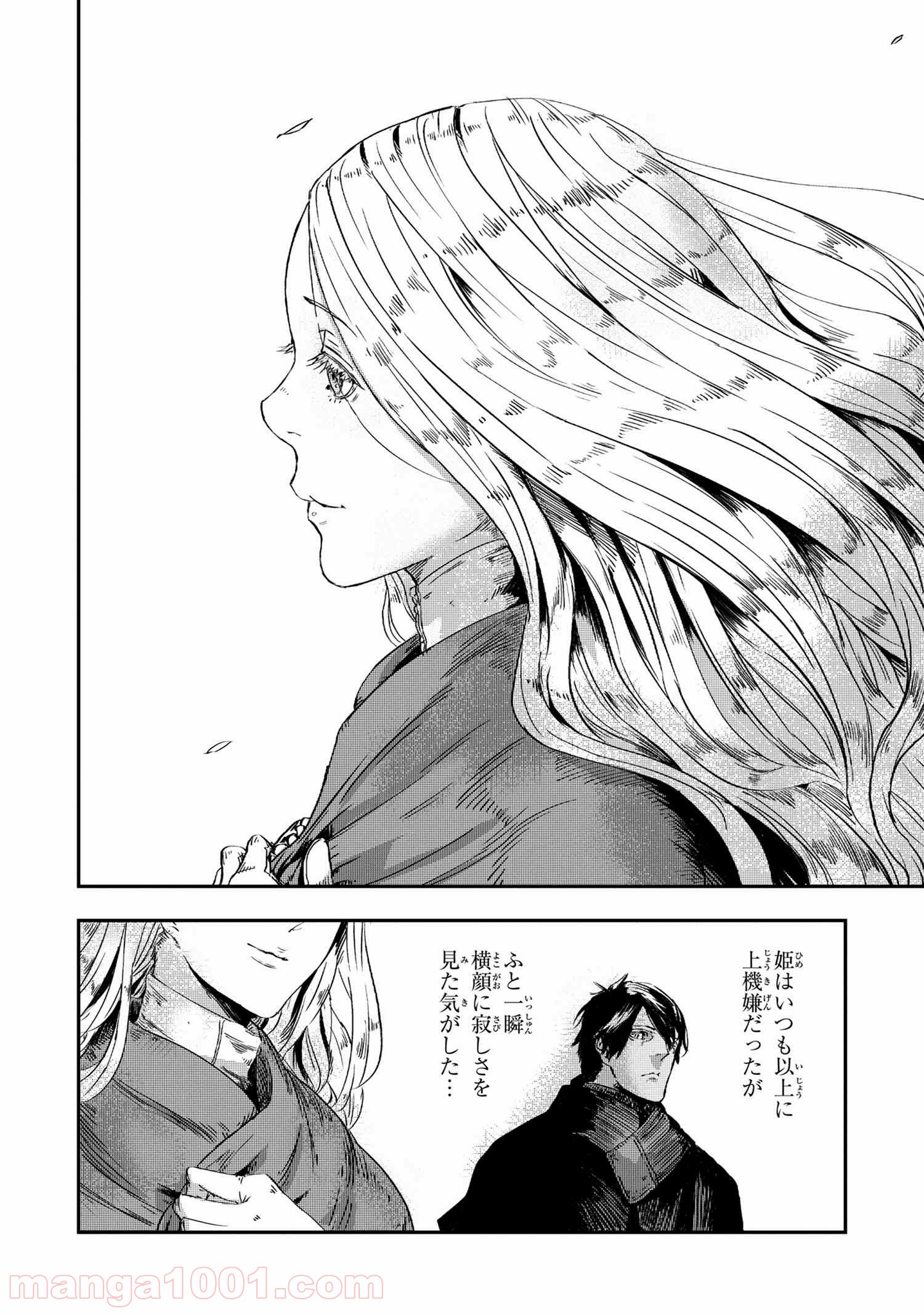 狼は眠らない 第3.2話 - Trang 14