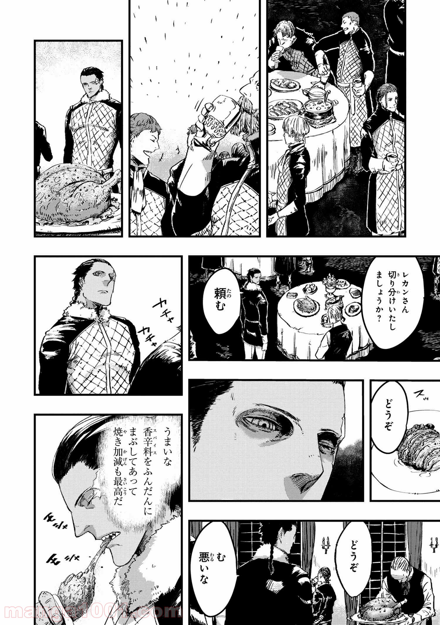 狼は眠らない 第4.1話 - Trang 4