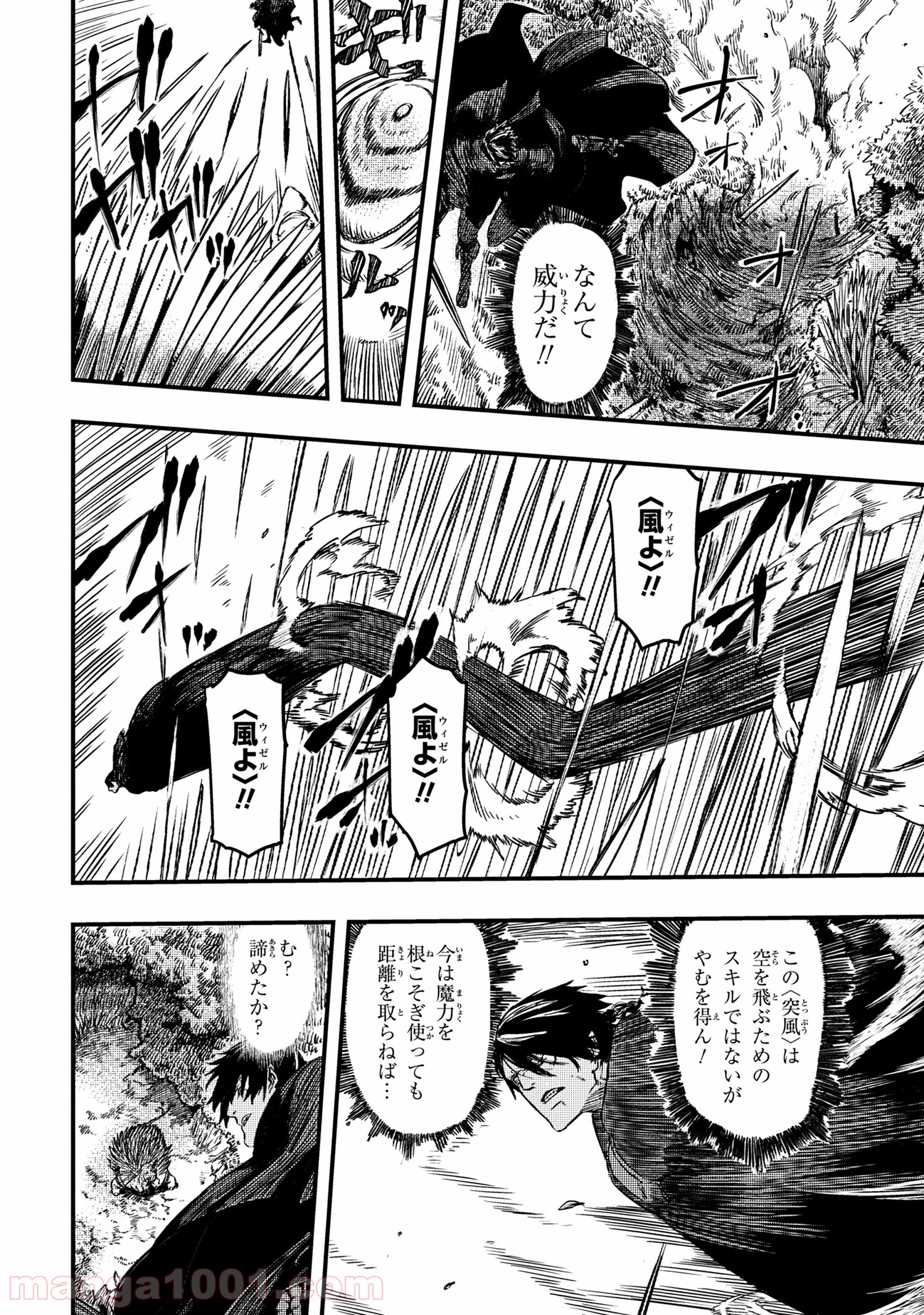 狼は眠らない 第4.2話 - Trang 2