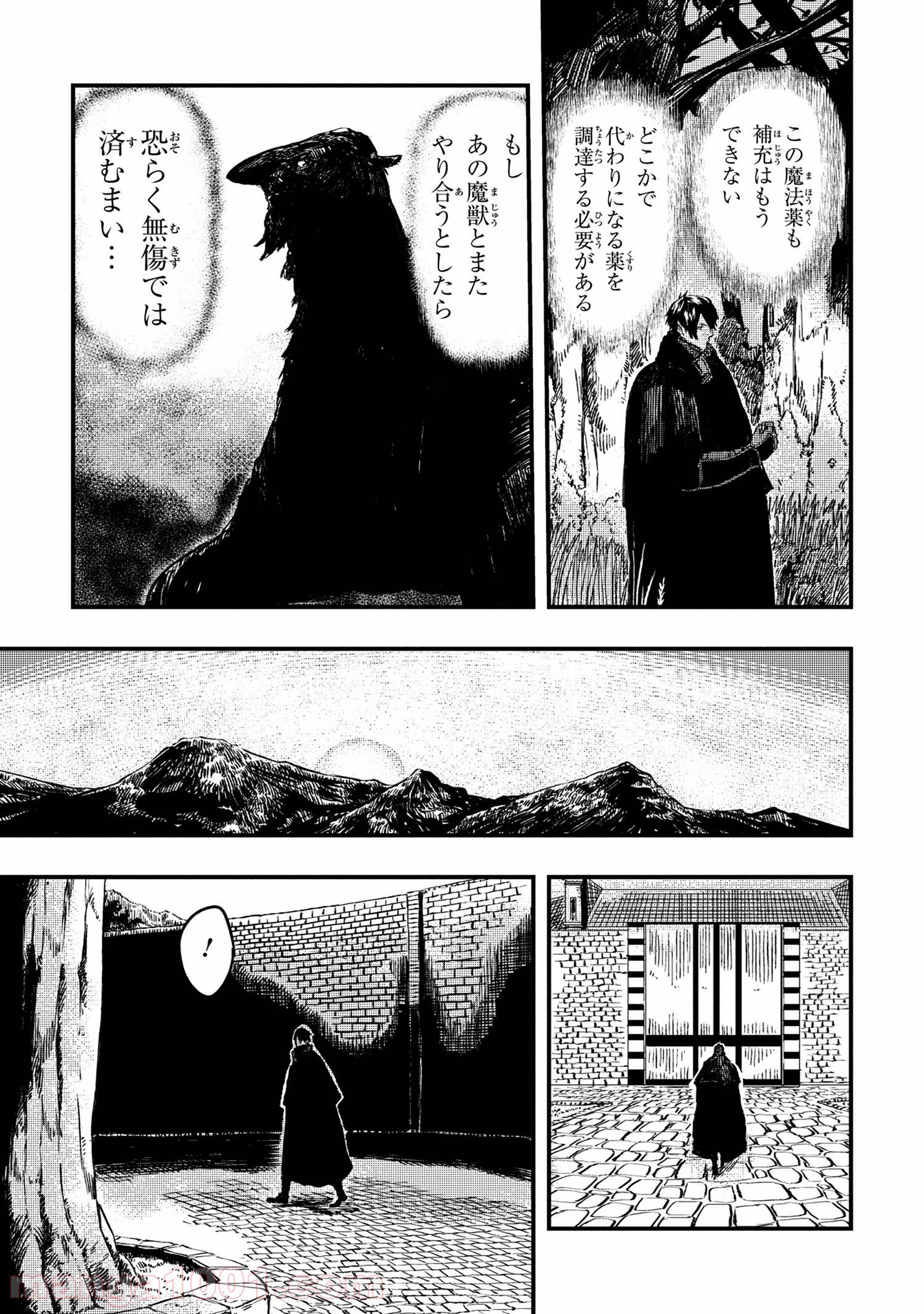 狼は眠らない 第4.2話 - Trang 13