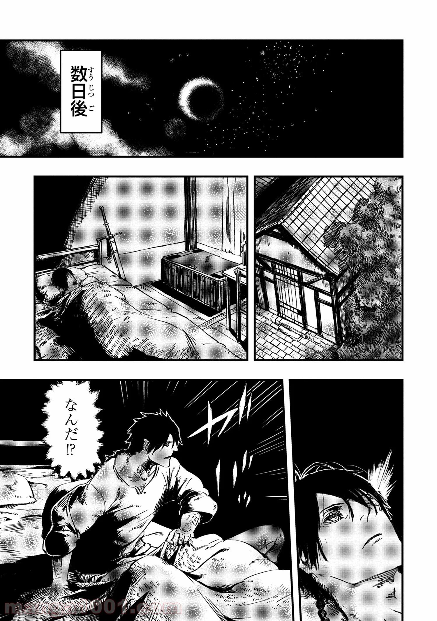 狼は眠らない 第4.2話 - Trang 15