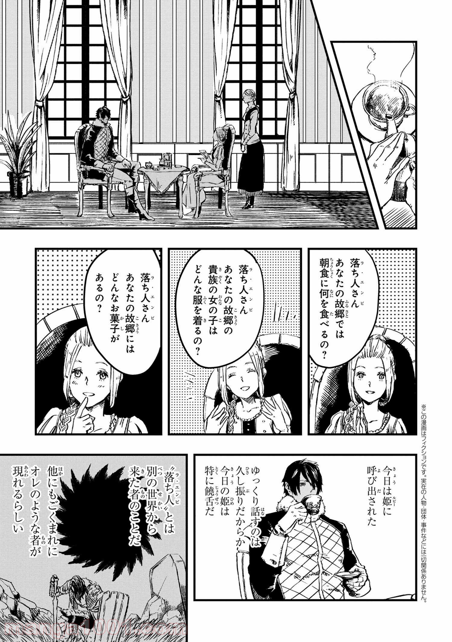 狼は眠らない 第5.2話 - Trang 1