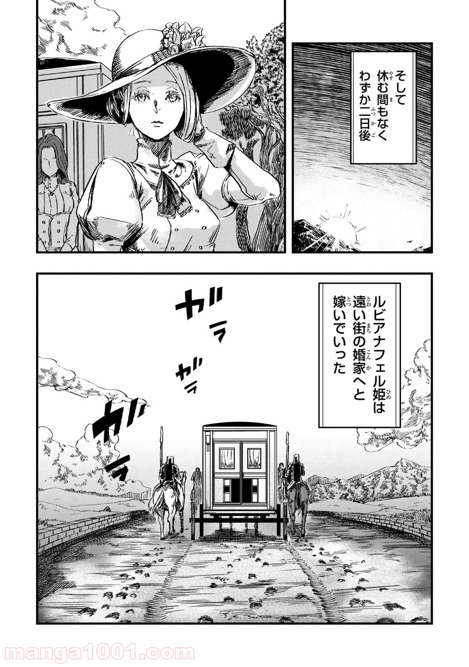 狼は眠らない 第5.2話 - Trang 14