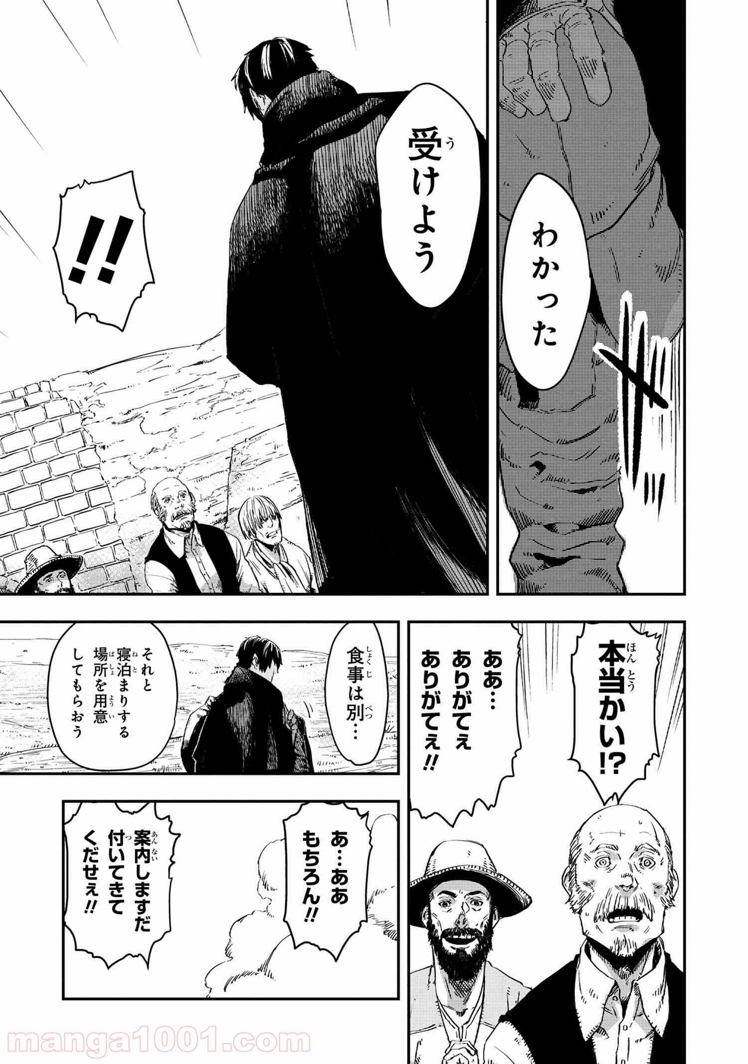 狼は眠らない 第7.1話 - Trang 5