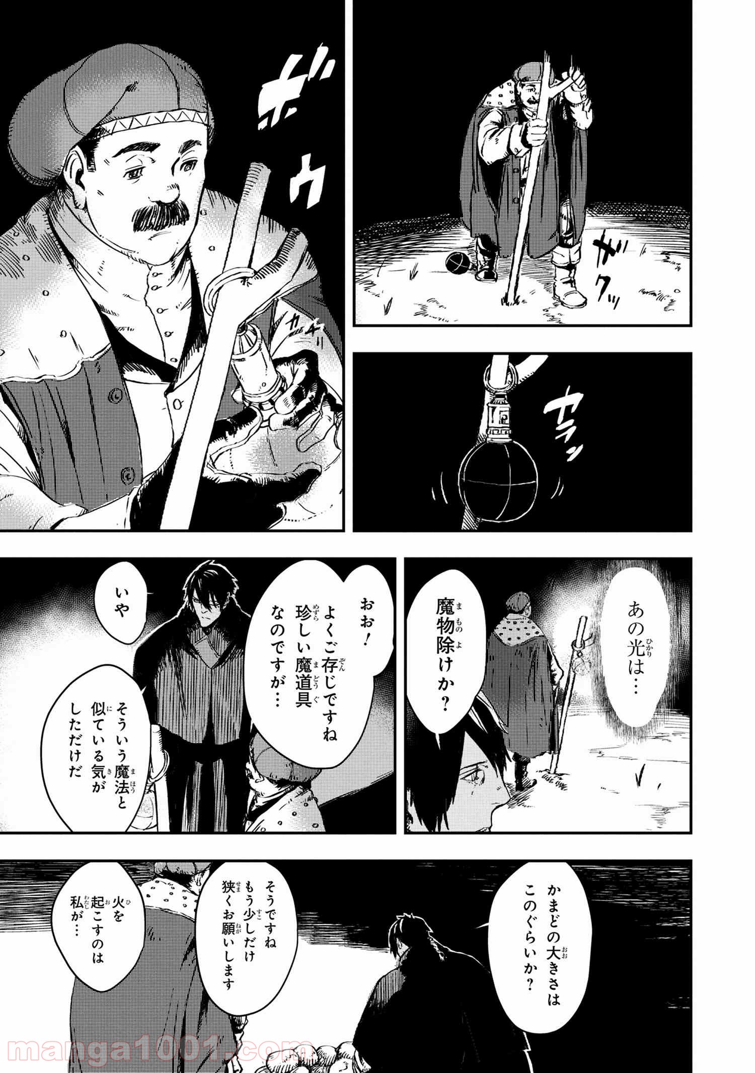 狼は眠らない 第7.2話 - Trang 15