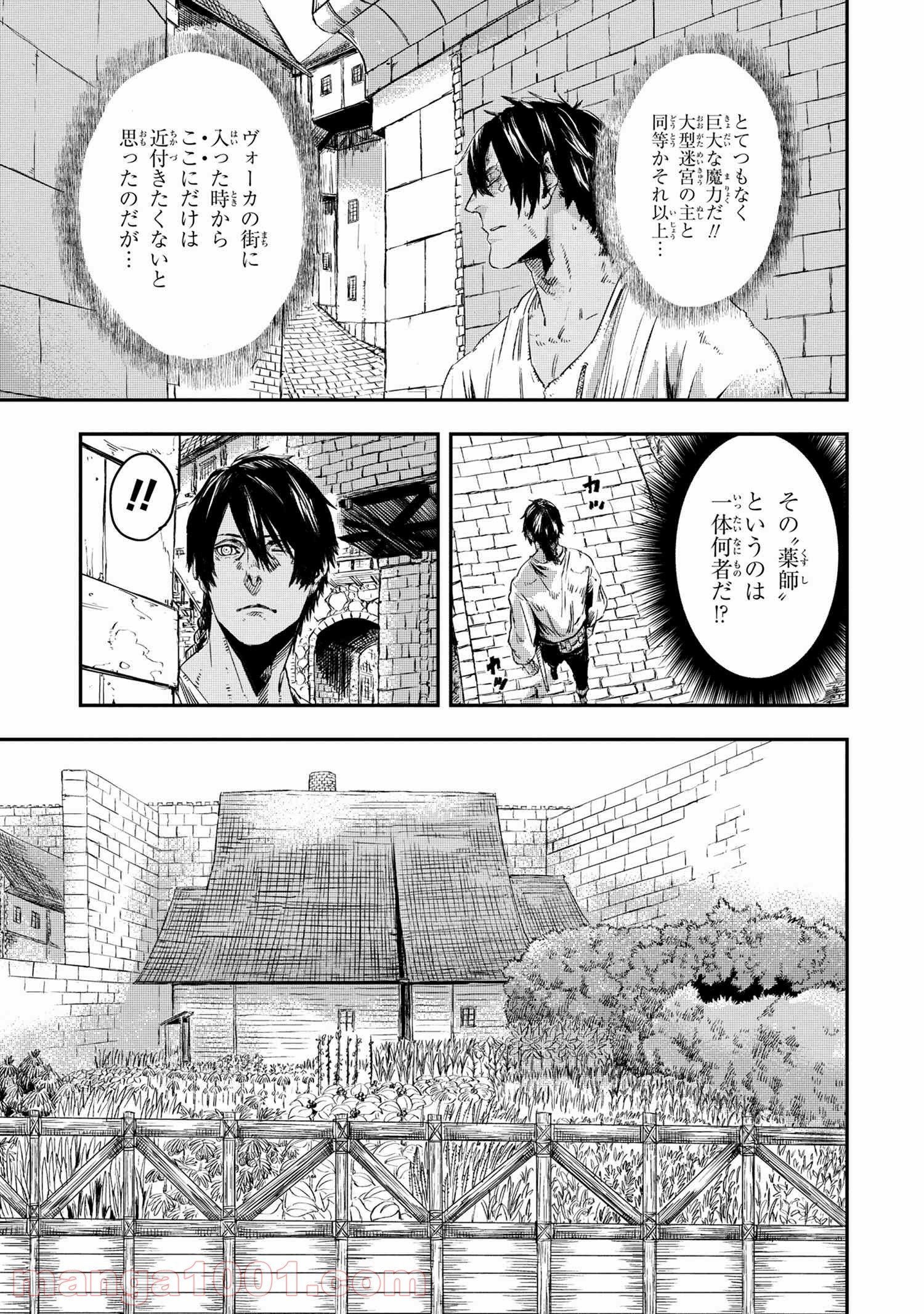 狼は眠らない 第9.1話 - Trang 15