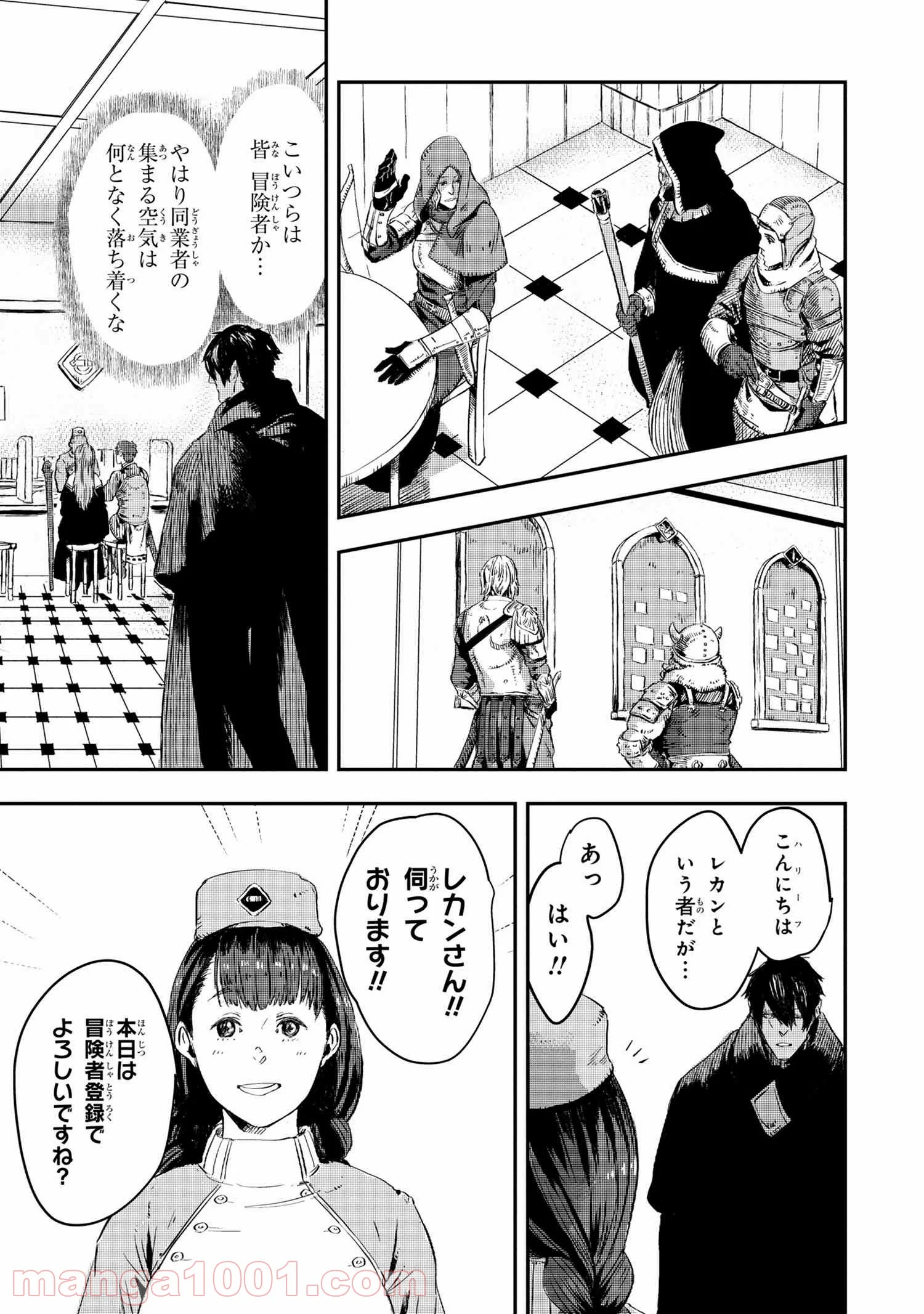 狼は眠らない 第9.2話 - Trang 9