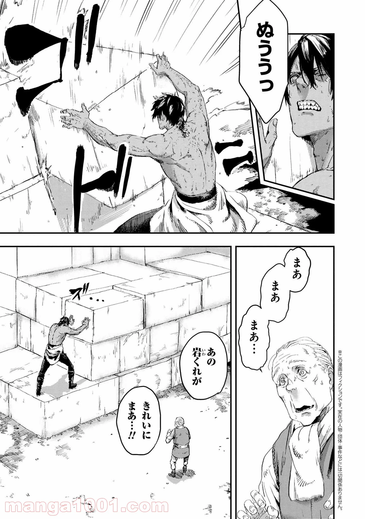狼は眠らない 第10.1話 - Trang 1