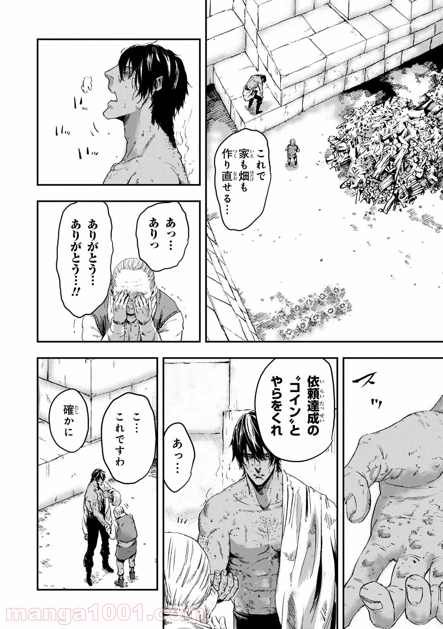 狼は眠らない 第10.1話 - Trang 2