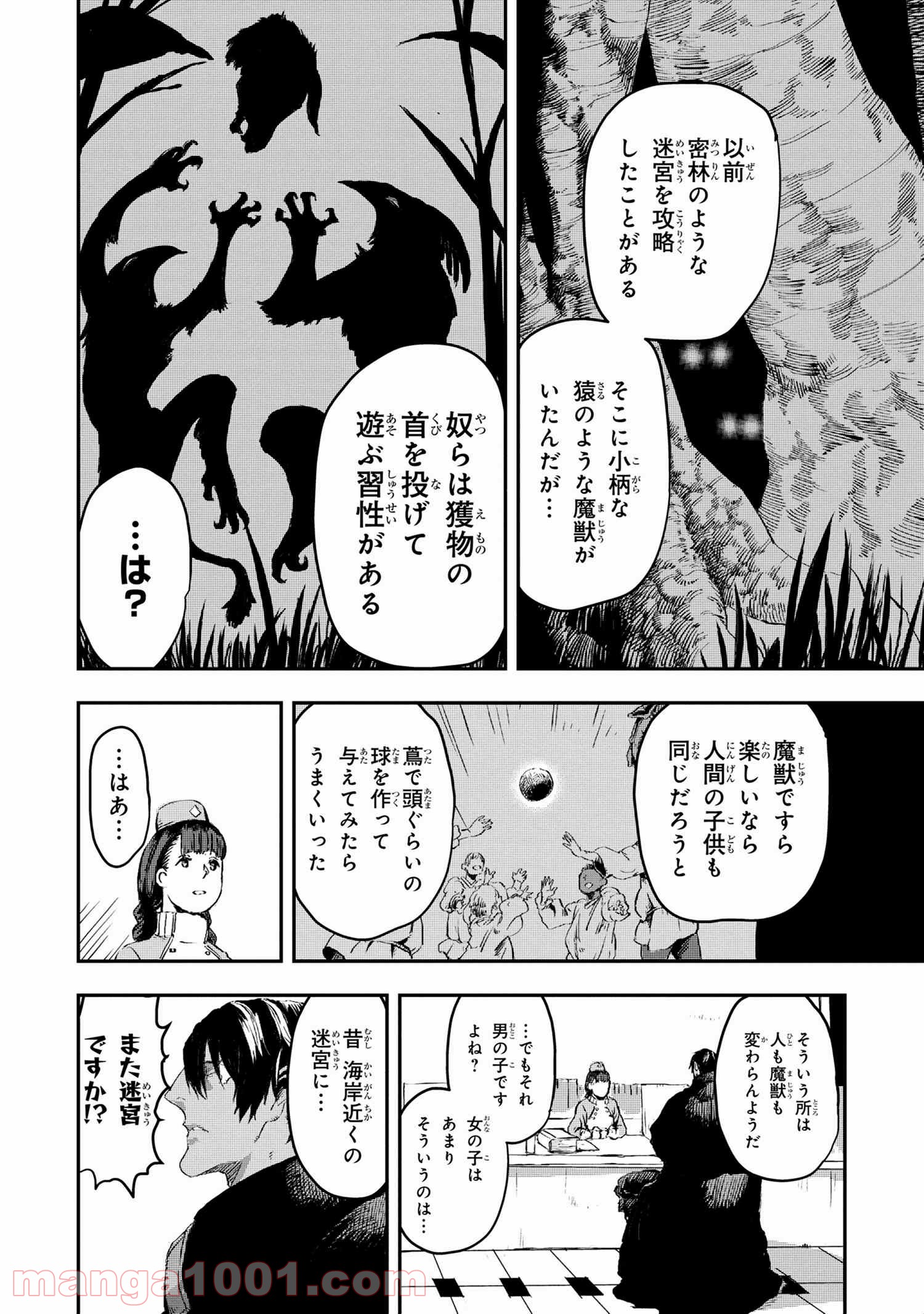 狼は眠らない 第10.1話 - Trang 12