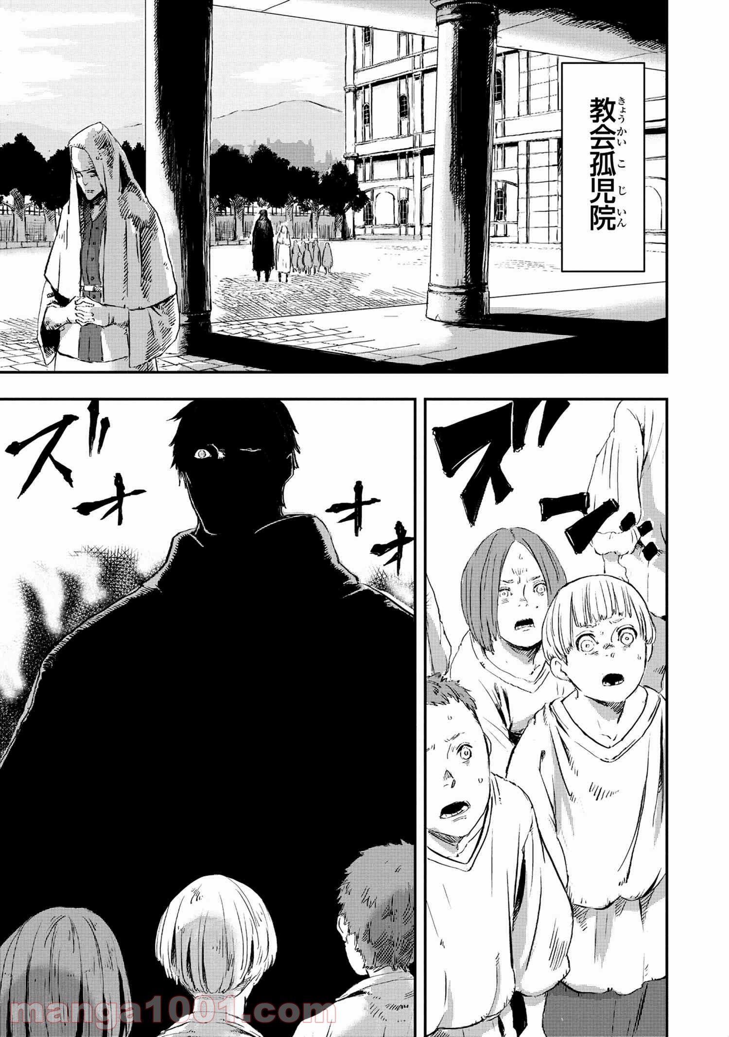 狼は眠らない 第10.1話 - Trang 9